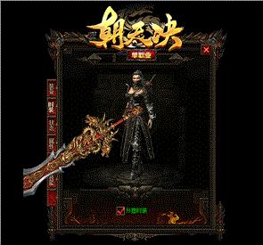大话天龙八部 私服版本