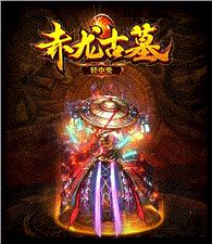 遮天复古天龙八部私服